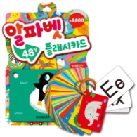 알파벳 플래시카드